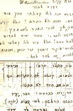 מכתב של עדה לדוד - 1926
