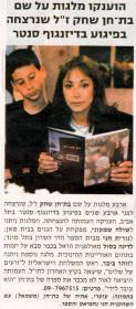 מן העיתונות