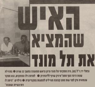"אמצע נתניה" - 9.3.2001