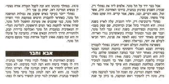 "אמצע נתניה" - 9.3.2001