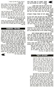 "אמצע נתניה" - 9.3.2001