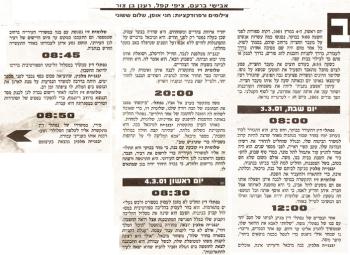 "אמצע נתניה" - 9.3.2001