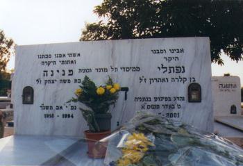 קברם של נפתלי ואשתו ז"ל